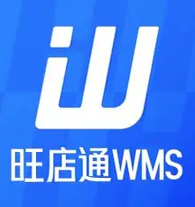 旺店通 ERP